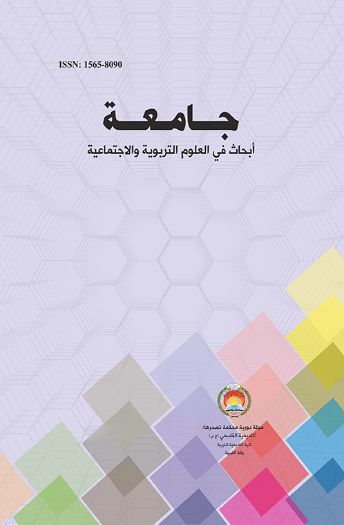 Qsm Islamic Journal