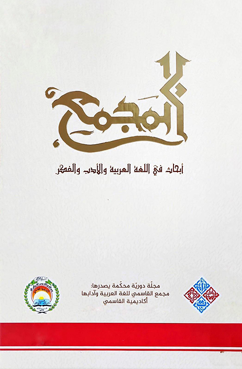 Qsm Islamic Journal
